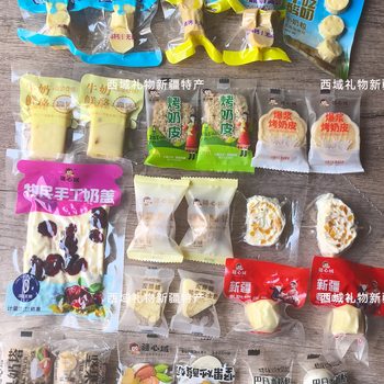 Cheese Tasting Mixed Pack Gift Set Xinjiang Milk Skin Milk Date Milk Ball Milk Bar Snack Dairy Products 50 Pieces