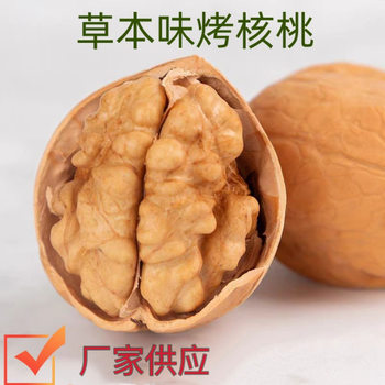 Xinjiang 185 Herbal Flavor Paper Walnut 2024 New Milk Flavor Hand Peeled Walnut Kernel Aksu Thin Skin Specialty