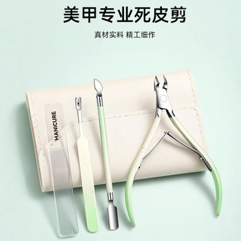 German craft dead skin scissors suit double-headed push knife exfoliating horny barbed repair nail care nail tool