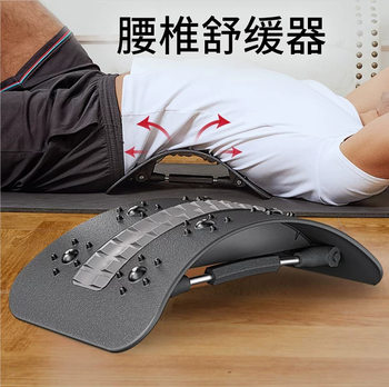 Lumbar Soothing Device, Back Corrector, Stretcher, Lumbar Disc Herniation Massager, Spinal Health Support, Magnetic Therapy