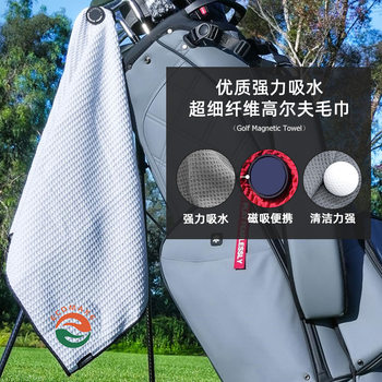 New Golf Towel Magnetic Microfiber Waffle Towel for Wiping Balls Magnet Pineapple Grid Golf Towel