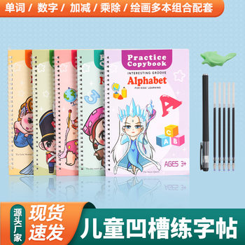 Children's Groove Practice Copies in stock English New Control Pen Training This Cross-border E-commerce Amazon 5 Copies