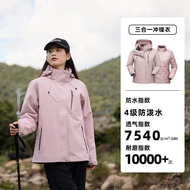 25 New Gb32614 Gaotair Three-In-One down Jacket for Men, Waterproof and Windproof, Outdoor Mountaineering Suit for Couples