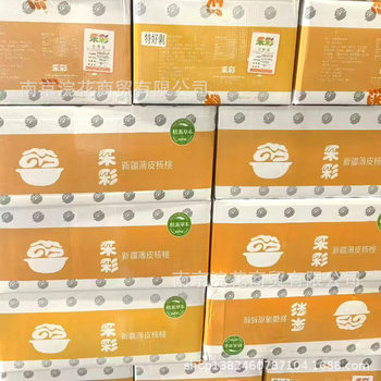 Cai Cai Herbal Flavor Paper-Wrapped Walnuts Snack Nuts Roasted Seeds and Fruits One Box 5kg