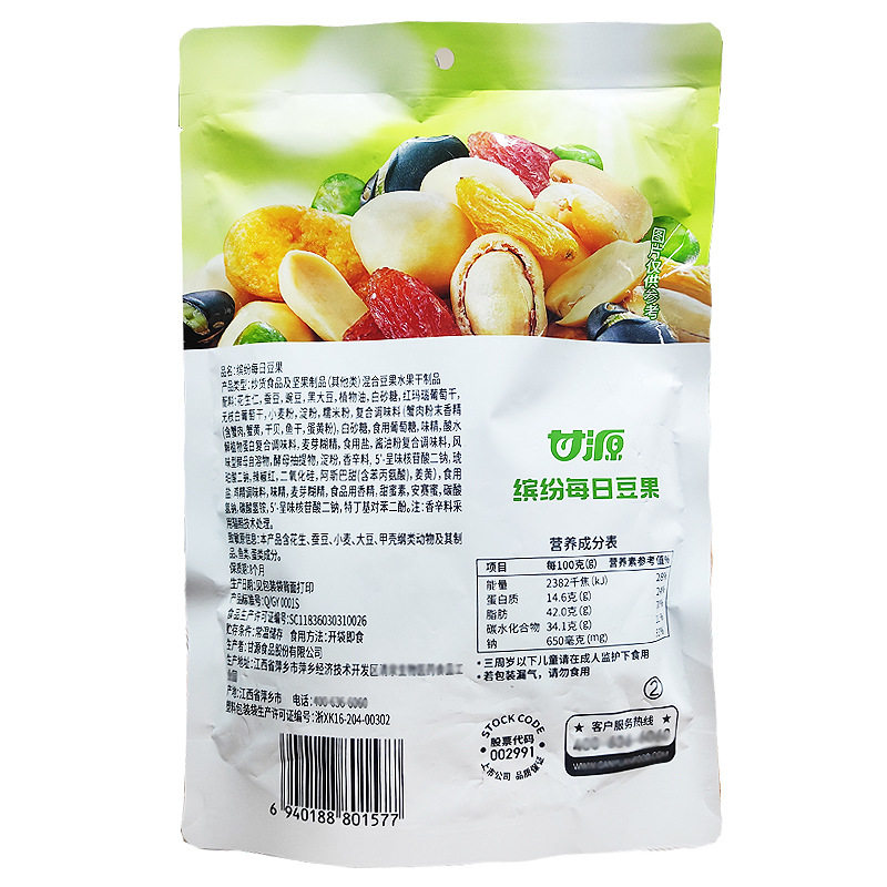 Ganyuan Colorful Daily Bean Fruit 208g Bagged Snack Food Wholesale Mixed Nuts Integrated Nut Snacks