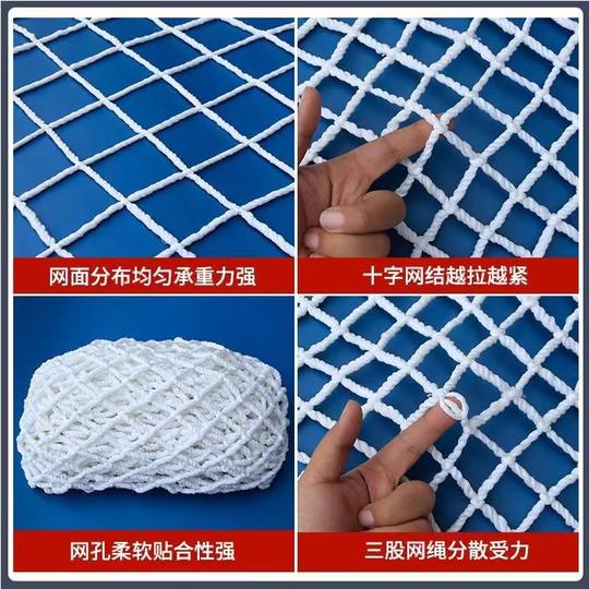安全平网建筑工地阻燃防坠网白色围网尼龙绳楼梯阳台攀爬防护网