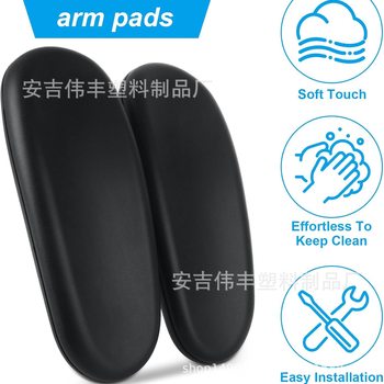 Cross-border supply PU polyurethane armrest surface high density sponge armrest swivel chair surface lifting soft surface office chair accessories