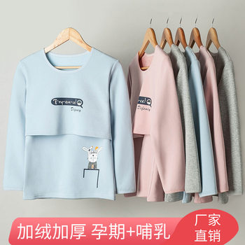 Pregnant Women's Nursing Autumn Jacket Single-piece Spring and Autumn and Winter Thermal Underwear Fleece-lined Thickened Pregnant Women's Nursing Monthly Clothing