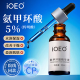 Оригинальная жидкая эссенция iOEO Tranexamic acid 5% (транексамовая кислота) улучшает состояние сухой, увлажненной и нежной кожи. Средства по уходу за кожей