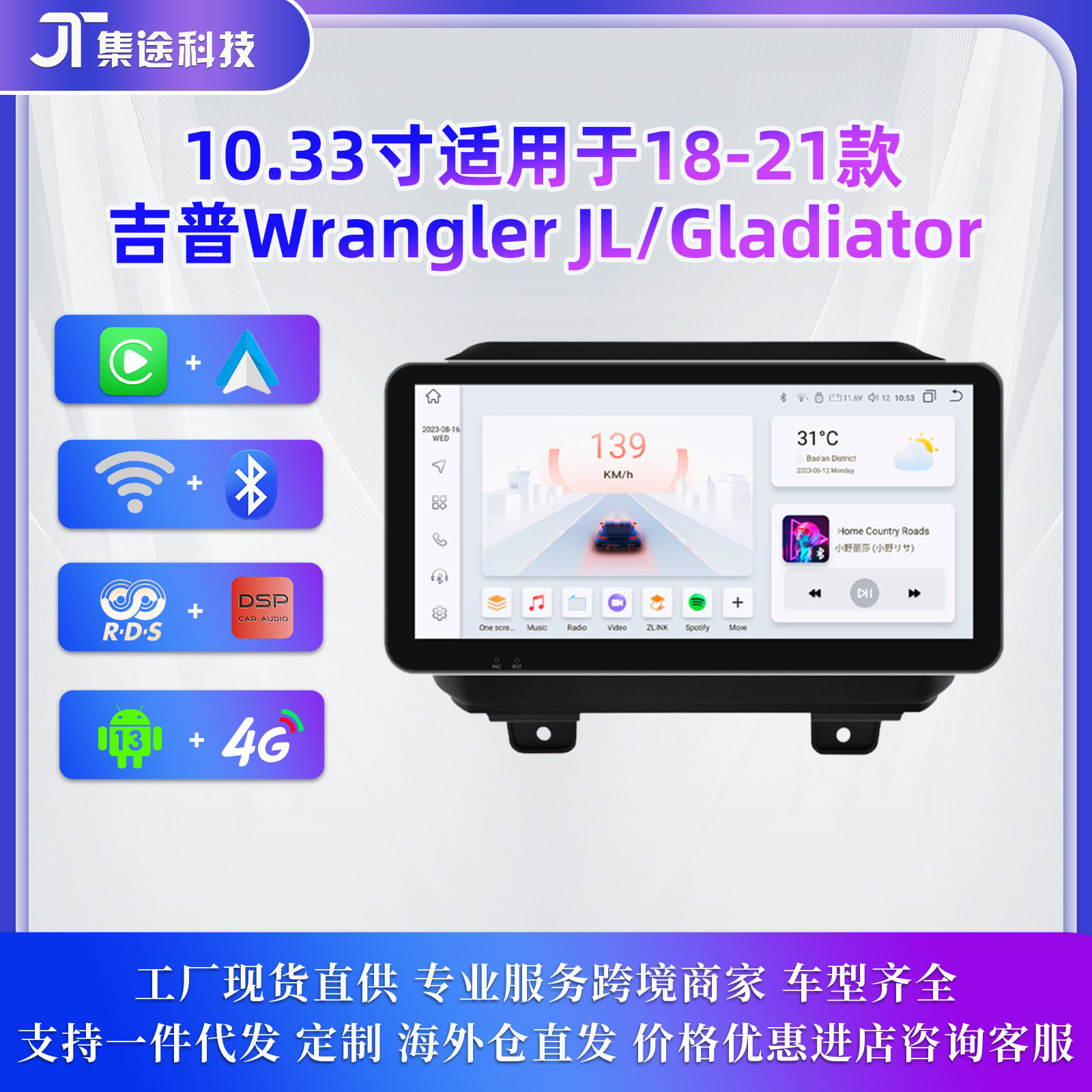 Cross-border is suitable for car Android navigation 18-21 Jeep Wrangler central control navigator all-in-one mp5