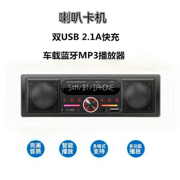 Speaker Card Machine Car Mp3 Player Radio Car Audio Bluetooth Call Dsp