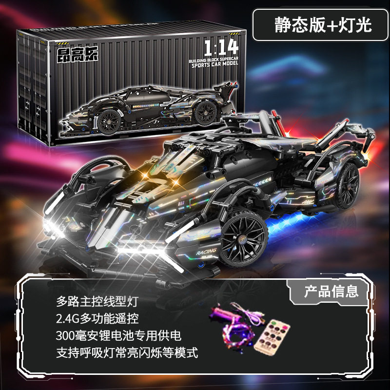 ライトチェンジ ランボー V12--1148 粒子 [静的バージョン + リモコン照明]