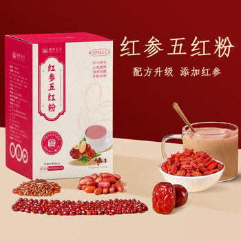Red Ginseng Five-Red Powder Mixed Drink, Red Bean, Red Rice, Red Dates Five-Red Soup Cereal Powder Customized, Five-Red Powder Nutritional Powder