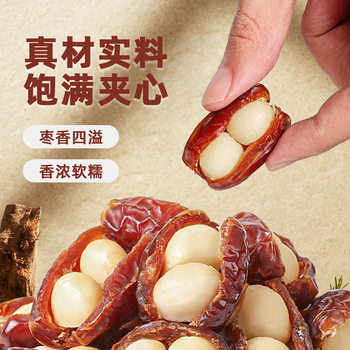 Canned Dates and Macadamia Nuts Snacks Popular Snacks Dried Fruits Candied Fruits