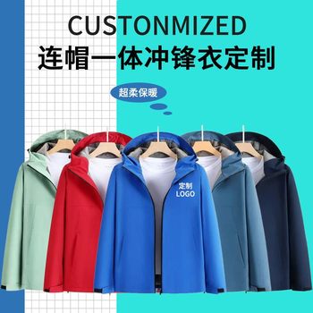 Autumn and Winter New Style Velvet Jacket All-In-One Hooded Trendy Outdoor Sports Windproof and Waterproof Mountaineering Jacket Jacket