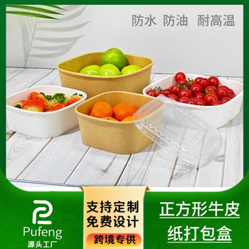 Kraft Paper Takeout Box, Square Disposable Lunch Box, Light Meal, Fruit Salad, Picnic, Home Lunch Box