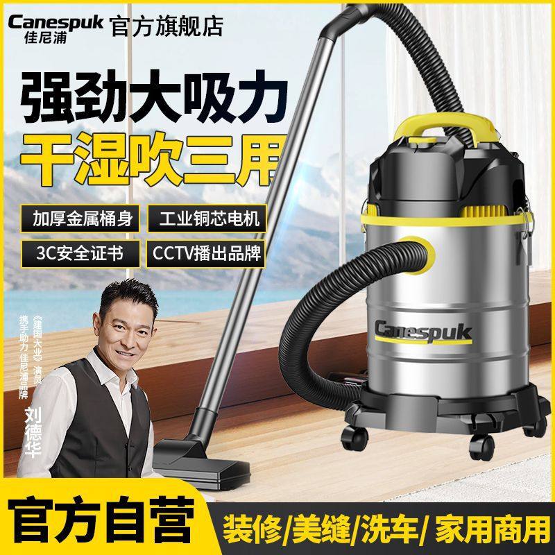 German Janip Industrial Vacuum Cleaner, Dual-Use for Dry and Wet, High Suction for Car Washing, Commercial Renovation, Initial Cleaning, and Seam Cleaning
