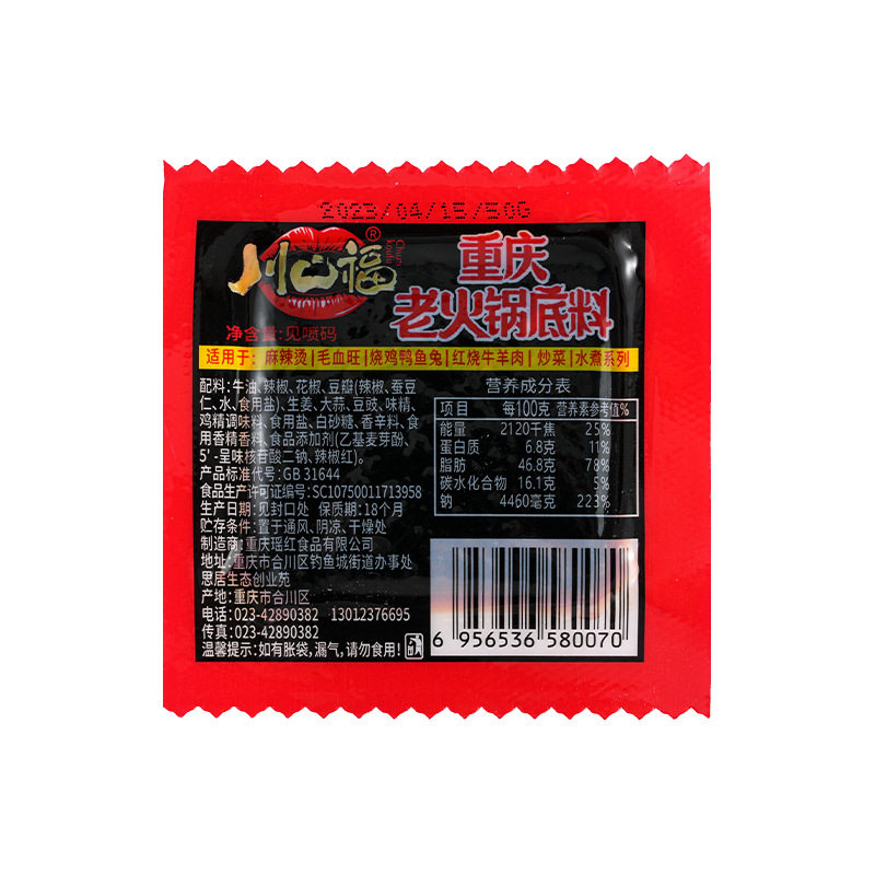 Sanxian hot pot base material Chongqing butter handmade small square mushroom soup spicy spicy household seasoning wholesale delivery