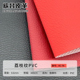 Расширенные на 1,6 м коврики для салона автомобиля из ПВХ с рисунком личи, изготовленные на заказ, искусственная кожа сидений, нижняя ткань из рыбьей чешуи