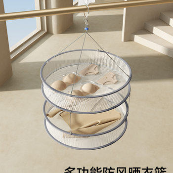 Clothes Drying Net for Socks, Drying Net Bag, Clothes Basket, Sock Rack, Sweater, Wool Sweater Drying Rack, Anti-Deformation