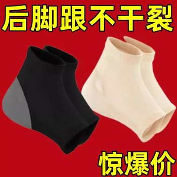 Unisex Dry Cracked Foot Cover Foot Protector Anti-Crack Moisturizing Socks Heel Negative Ion Silicone Foot