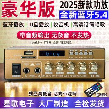 New Version of Bluetooth 5.4 Power Amplifier 25 New Heavy Bass Karaoke Stereo Hifi Sound Quality Radio Factory
