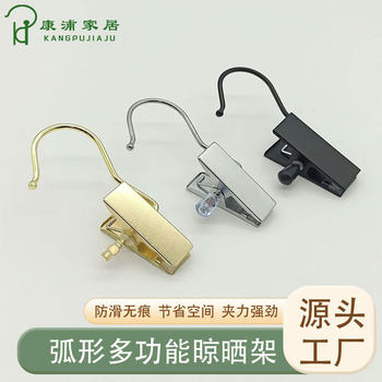 Cross-mirror Electroplated Small Light Plate Three-character Hook Head Household Storage Pants Clip Skirt Clip Bold Non-slip Household Clothes Hanging