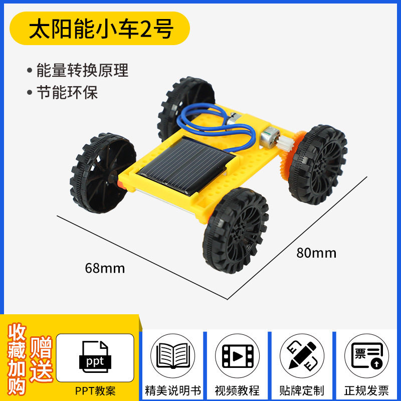 科技小制作stem小学生手工科学实验套装科教前沿批发儿童益智玩具