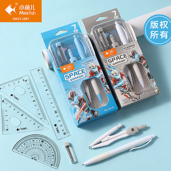 Student Exam Ruler and Compass Set Learning Ruler and Compasses Cosmic Warrior 2B Automatic Lead Seven-Piece Compass Set