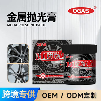 Cross-Border Car Metal Polishing Paste, Decontamination, Anti-Oxidation, Brightening and Gloss, Daily Surface Cleaning and Care Manufacturer Wholesale