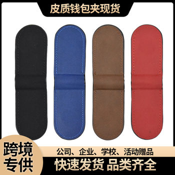 Cross-border New Laser PU Leather Wallet Laser Wallet Blank Wallet DIY Custom Advertising Wallet