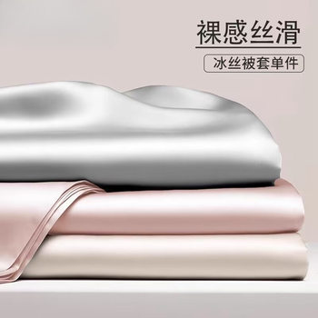 Summer Ice Silk Quilt Cover, Bed Sheet, Four-Piece Quilt Cover, Dormitory Three-Piece Quilt Cover, Single Light Luxury Bedding