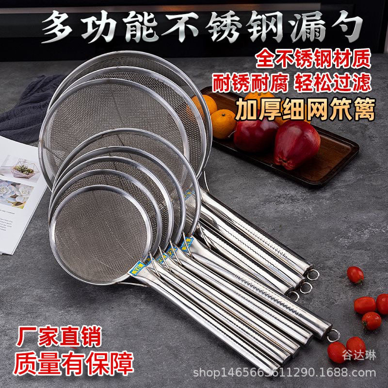 Stainless Steel Leakage Mesh Oil Strainer Kitchen Tools Vegetable and Fruit Leakage Mesh Fish Mesh Oil Residue Malatang Strainer Fried Colander