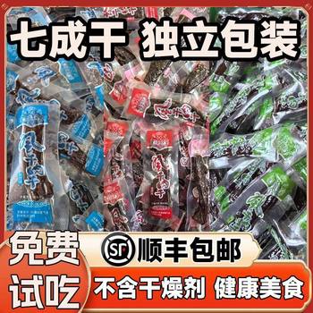 Inner Mongolia Hand-Shredded Air-Dried Beef Jerky, Individually Vacuum Packed, Does Not Contain Desiccant, Casual Snacks, Drama Snacks