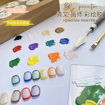 Wash-free Painted Glue for Nail Art Shop White 12-color Painted Nail Phototherapy Glue Delicate Common Color suit