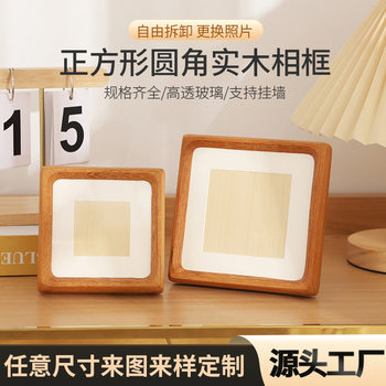 Square Rounded Solid Wood Photo Frame Wall Hanging Photo Calligraphy and Painting Mounting Frame Couple Calligraphy and Painting Photo Frame Picture Frame