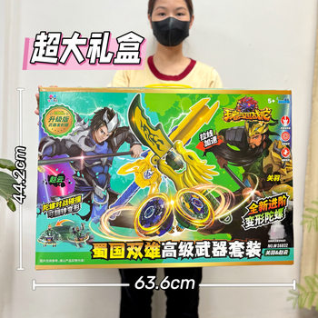 Boy's Toy Explosive Spinning Alloy Gyro Interactive Battle Oq Rise Gyro Gun Children's Institutional Points Toy