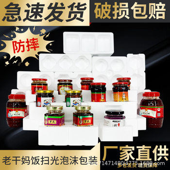 Old Man Ma Manufacturer Packaged Chili Sauce in Glass Bottles, Anti-Drop and Anti-Collision Foam Boxes, Special Protection for Express Delivery, Wholesale