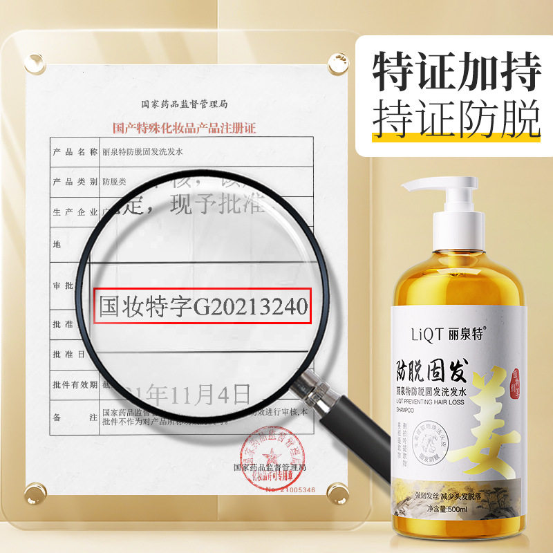 Liquanteng Ginger Anti-Hair Loss Shampoo 500ml Camellia Seed Ginger Root Ginger Oil Control Volumizing Anti-Hair Loss Liquid