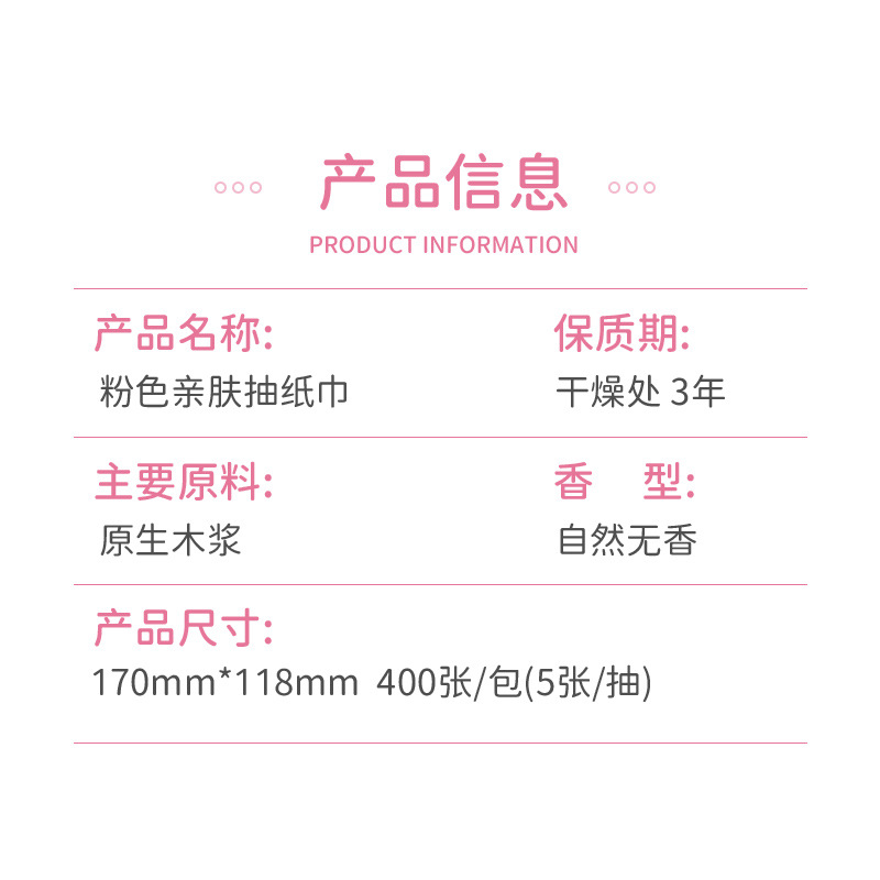 漫花粉色抽纸30包纸巾抽纸整箱餐巾纸5层加厚卫生纸家用面巾纸抽_洗护清洁剂/卫生巾/纸/香薰