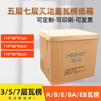 Customized Heavy-Duty Cardboard Boxes, Custom-Made Five-Layer Extra-Hard and Thickened Heavy-Duty Packaging Cardboard Boxes, Custom-Made Heavy-Duty Corrugated Cardboard Boxes with Seven Layers