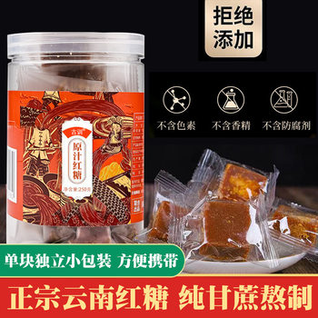 Yunnan Sugar Cane Original Juice Brown Sugar Individually Packaged Old Brown Sugar Cubes Brown Sugar Ginger Tea Warm Ginger Old Ginger Brown Sugar Sugar Cane Sugar