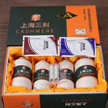 Shanghai Sanli Cashmere Thread Handmade DIY Knitted Scarf Machine Woven Fine Cashmere Gift Boyfriend Material Package Wool Ball