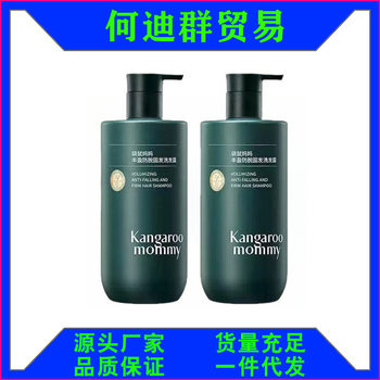 Kangaroo Mom Anti-Hair Loss Shampoo Oil Control Fluffy Hair Firming Anti-Dandruff Shampoo Fluffy and Smooth Shampoo Care