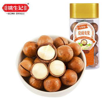 Yao Shengji 160g Macadamia Nuts Snack Specialty Roasted Nuts in a Jar