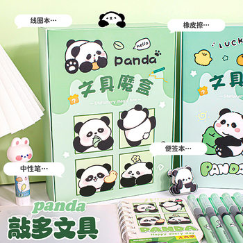 Knock cute panda school supplies student stationery suit kindergarten surprise blind box small gift box wholesale stationery