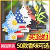 Car Fragrance Tablets American Little Trees Car Interior Decoration Car Aromatherapy Balm Car Perfume Pendant