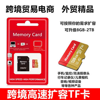 Factory Direct Sales Tf Card Upgrade Expansion Memory Card 8g Storage Card 32g 64g Expandable to 1Tb Memory for Foreign Trade Export