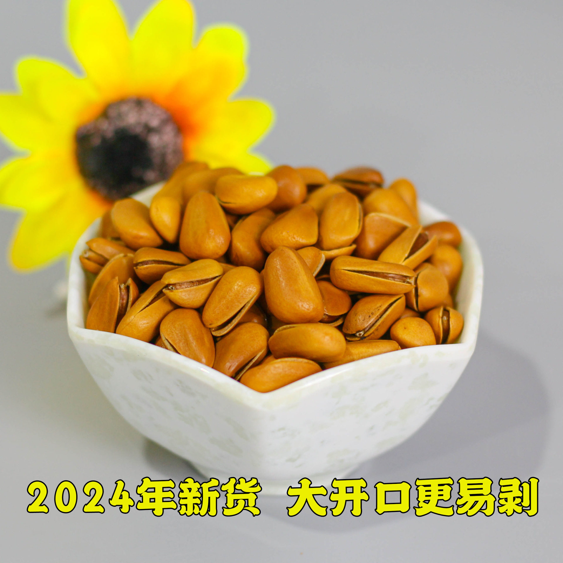 24-year-old new pine nuts with large openings northeast hand-peeled original bags with loose weighing and affordable large grain nuts Xinjiang straight hair