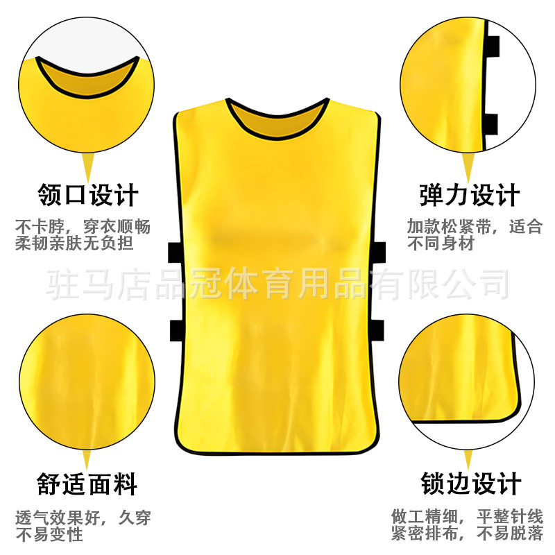 成人对抗服足球篮球训练背心户外拓展分队服活动广告分组拓展马甲